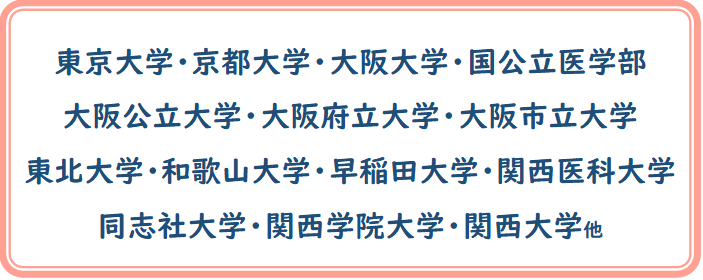 ���Z���ƌ�̐i�H�B������w�E���s��w�E����w�E��������w���E��������w�E���{����w�E���s����w�E���k��w�E�a�̎R��w�E����c��w�E�֐���ȑ�w�E���u�Б�w�E�֐��w�@��w�E�֐���w