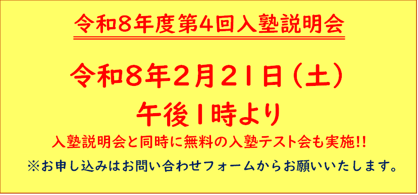 �ߘa�W�N�x��S����m��������s���܂��B�ߘa�W�N2��21��(�y)�ߌ�P�����J�n�B���m�e�X�g�������ɍs���܂��B